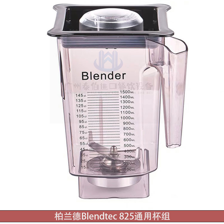 【配件補發】美國Blendtec柏蘭德825冰沙機配件通用杯組杯子刀組料理攪拌機杯