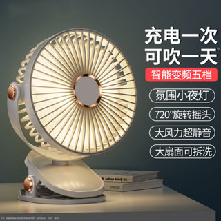 🔥台灣熱銷🔥夾子風扇 宿舍超靜音usb充電迷你風扇 靜音大風力小型台式電風扇