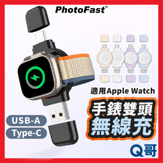 PhotoFast SPIN Charge 磁吸雙頭 手錶充電器 適用 Apple Watch TypeC PF003