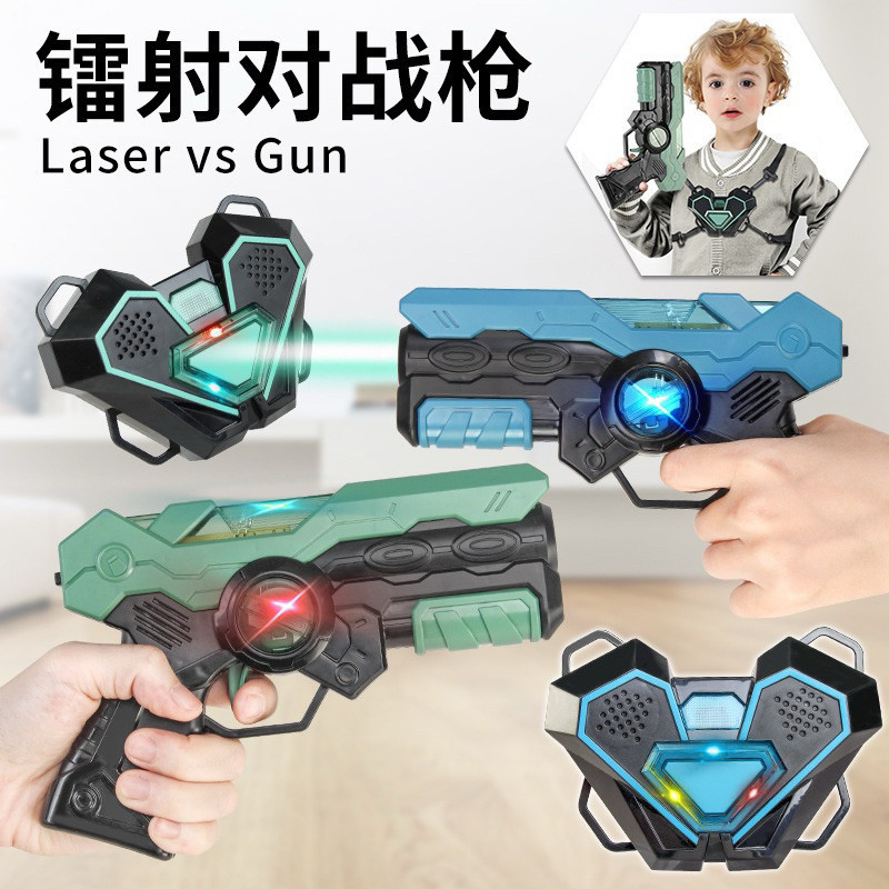 兒童玩具 雷射槍兒童節禮物親子玩具 益智玩具 雙人對戰 感應雷射槍 親子互動 對戰槍紅外線激光槍互動玩具