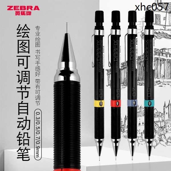 熱銷· 日本ZEBRA斑馬自動鉛筆DM5-300學生繪圖活動鉛筆0.3不斷芯考試鉛筆0.5/0.7/0.9mm
