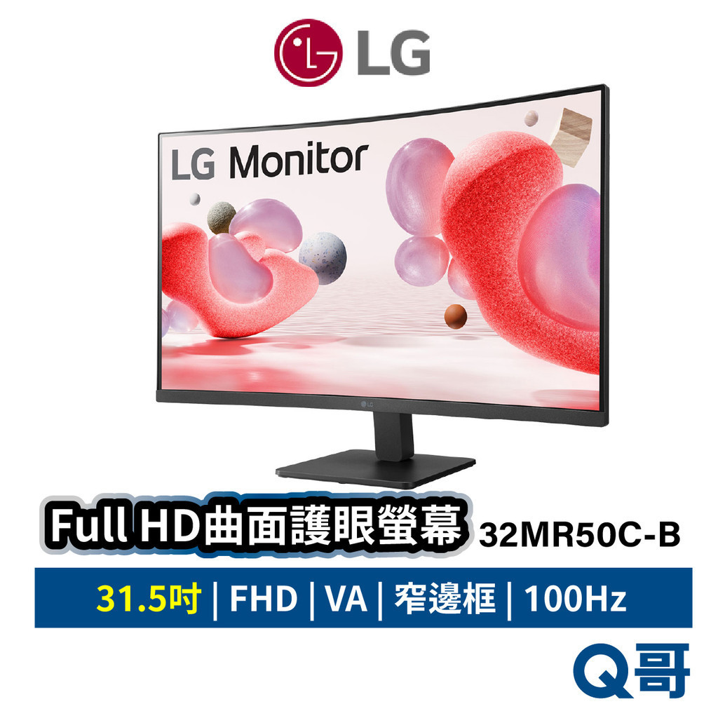 LG 曲面護眼螢幕 31.5 吋 FHD VA 電腦螢幕 AMD 窄邊框 100Hz 32MR50C LGM13