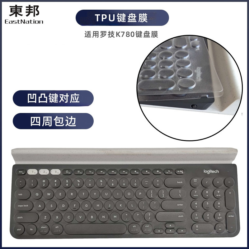 ✨✨東邦鍵盤罩適用羅技K780鍵盤膜臺式機電腦四周包邊防塵防水保護套