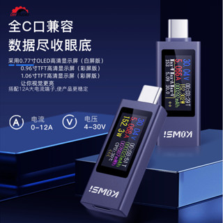 DiyStudio KWS-2301C/2302C/2303C 高畫質0.77寸/0.96寸/1.06寸 數顯顯示屏Typ