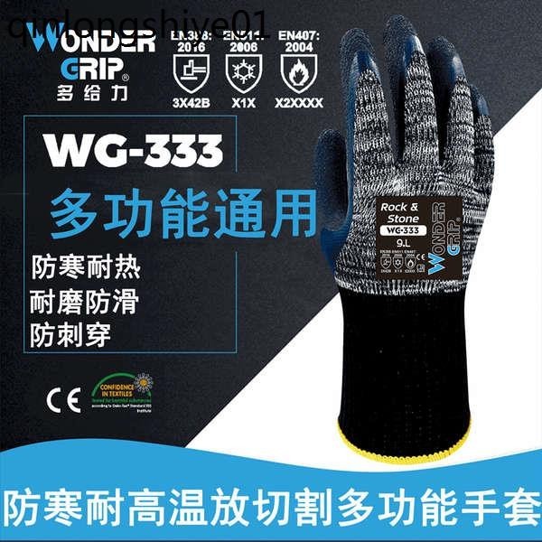 熱賣. 多給力WG-333隔熱耐高溫250℃手套乳膠勞保耐磨防滑戶外物流園藝