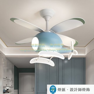 變頻北歐110V兒童房電風扇燈吊扇燈臥室書房男孩房間飛機 KND
