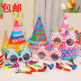 生日裝飾場景佈置派對眼鏡帽子寶寶週歲兒童女孩裝扮道具頭飾蛋糕