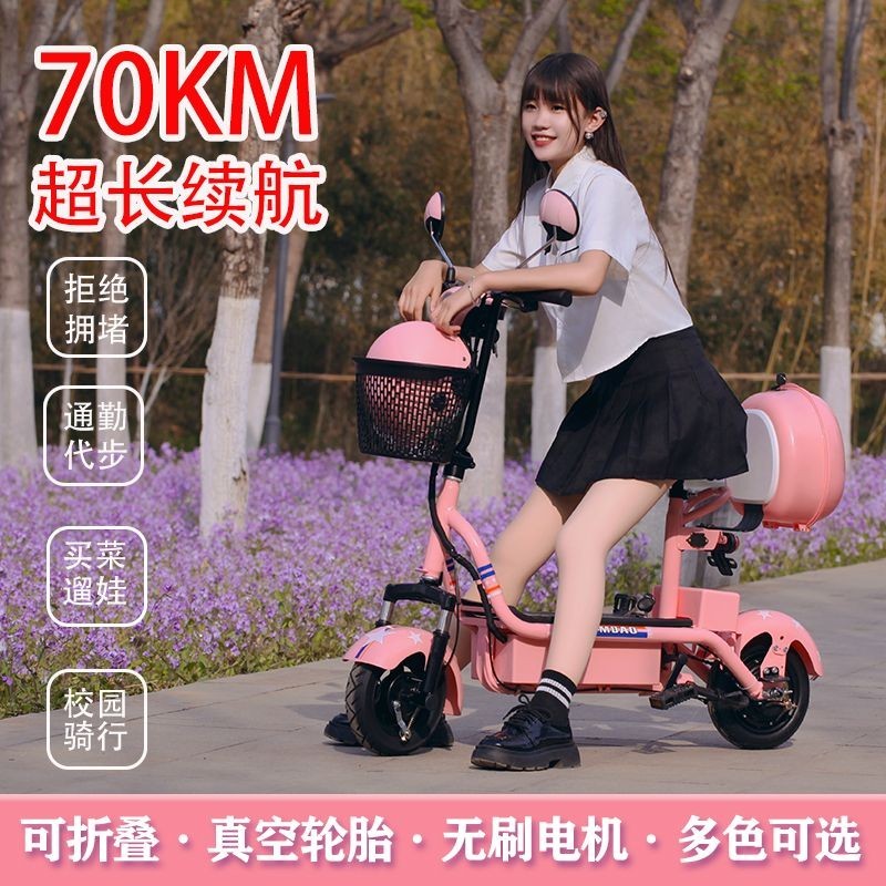 【臺灣專供】可折迭電動腳踏車小型女士迷你親子便攜電瓶車學生代步輕便電動車