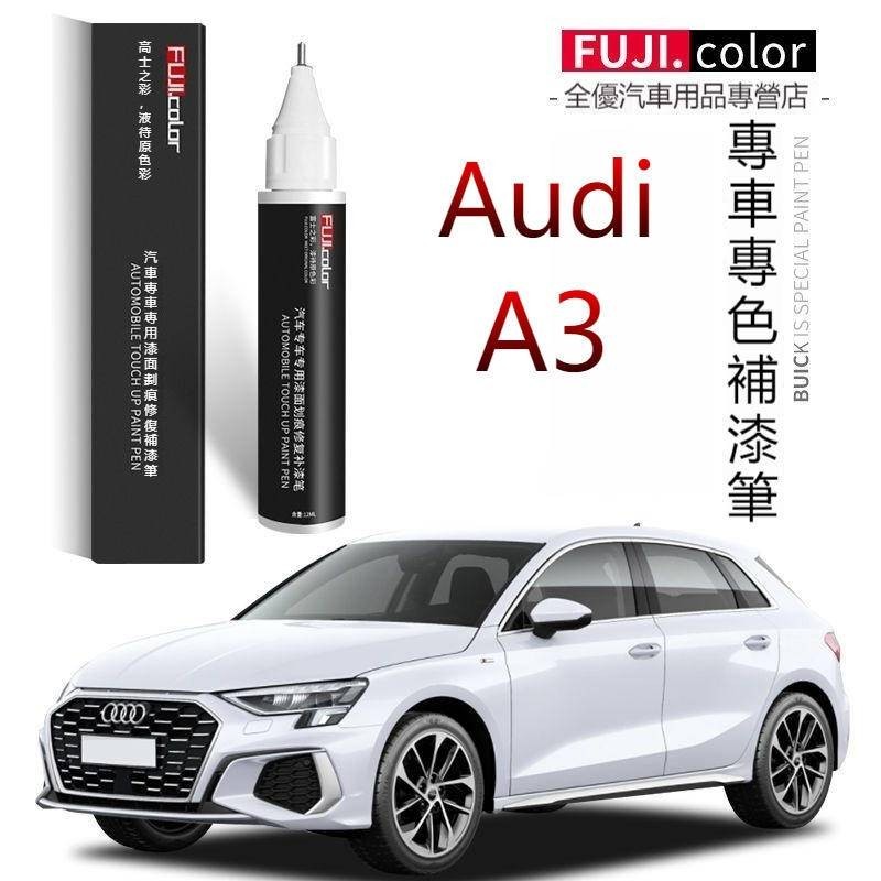 奧迪Audi A3補漆筆原廠白色黑色天雲灰專用a3改裝配件大全車漆劃痕修復