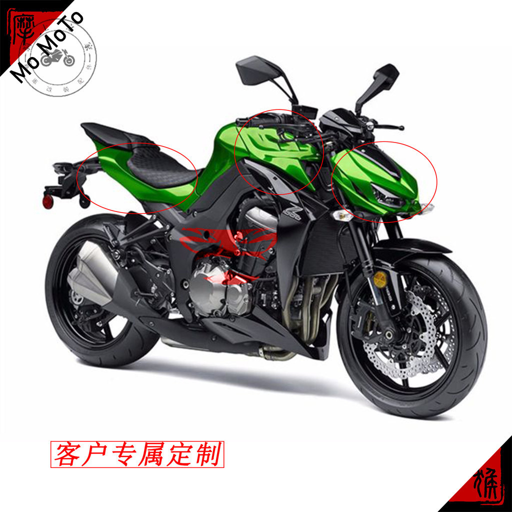 【台灣出貨】適用川崎 Z1000 14-15-16-17-18-19款 擋泥板 頭罩 油箱板 後尾板 客製化