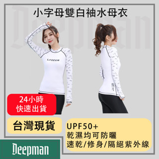 🔥臺灣現貨隔日達🔥 泳衣 長袖泳衣套裝女 長袖防曬泳衣 速乾泳衣 長褲 潛水水母衣 衝浪浮潛防曬 多件式 衝浪溫泉浮潛遊