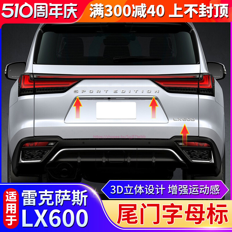 lexus 适用于22-23款凌志LX600尾门标改装凌志车门标后备箱贴纸装饰