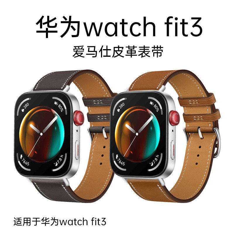適用huawei華為智能手錶watch fit3錶帶HUAWEI watch fit3皮革錶帶華為fit2錶帶百搭腕帶