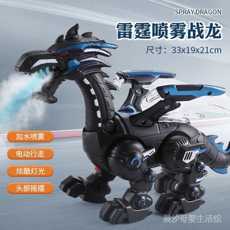 電動恐龍玩具 霸王龍會走路噴火機械仿真動物 兒童機器人玩具 男孩3一6歲禮物
