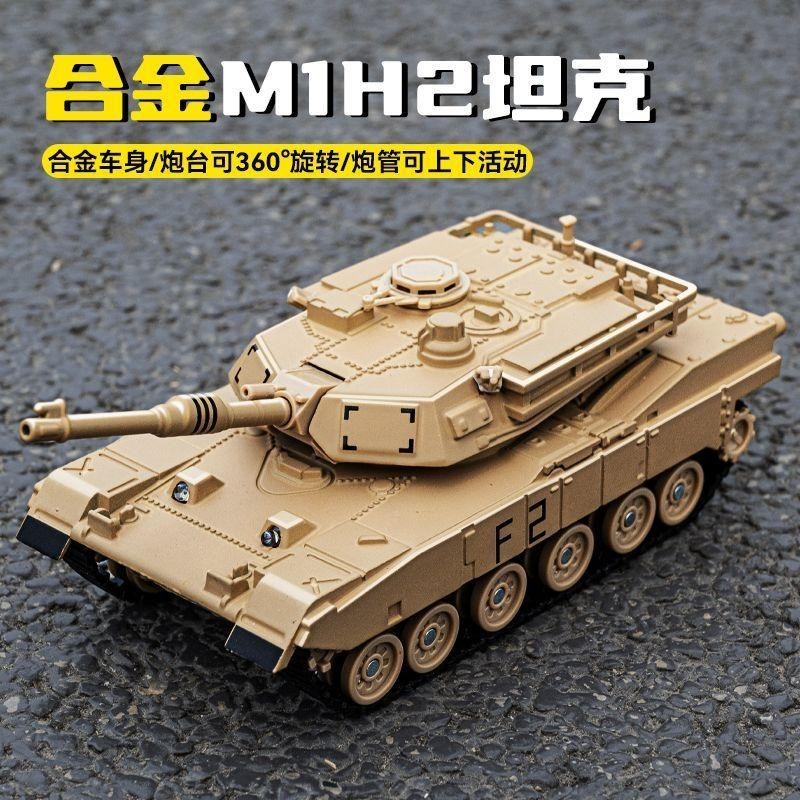 【精品推薦】坦克模型合金仿真m1a2主戰坦克豹2虎式裝甲車金屬99a履帶可動玩具