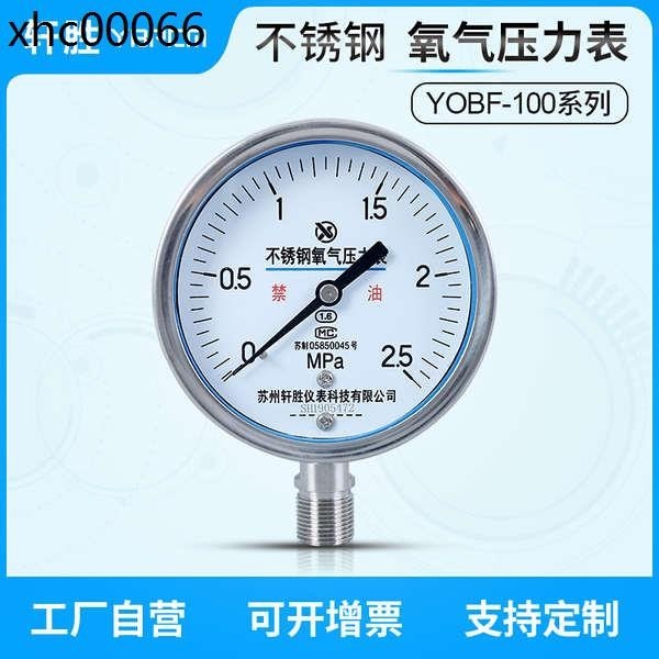 熱賣. YO100BF 氧氣不鏽鋼壓力錶 高純度管道管路 不鏽鋼氧壓壓力錶