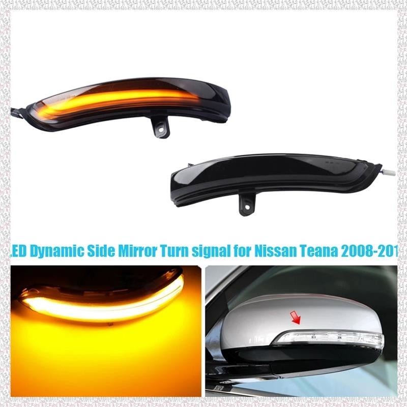 (U P Q E)適用於 NISSAN TEANA J32 2008 - 2013 汽車動態 LED 方向燈後視鏡燈轉向