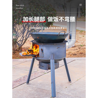 【發票+特惠】柴火灶 柴火爐 木炭爐 家用燒木柴室內新式材火爐子戶外野營移動地鍋灶農村大鍋臺 UANG