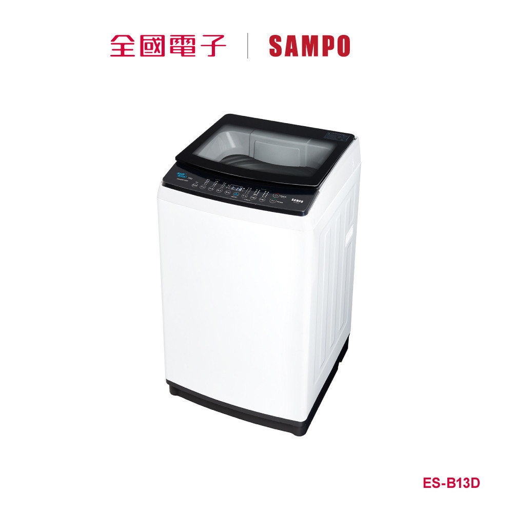 聲寶變頻13公斤洗衣機  ES-B13D 【全國電子】