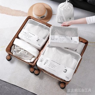 旅行收納袋行李箱收納包分裝袋便攜旅遊裝衣服袋子內衣內褲整理包
