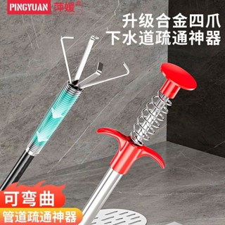 購滿199出貨 管道疏通器 通下水道水槽馬桶廁所地漏廚房堵塞家用 手動疏通爪神器