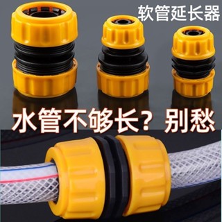 臺出 家用4分6分1寸水管修復接頭 延長洗車水槍軟管對接配件 快接轉換接