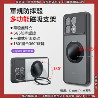 軍規奇甲 多功能磁吸支架 小米 POCO F6 Pro M6 X6 PRO 磁吸 手機殼 防摔殼 保護殼 殼 磁吸殼