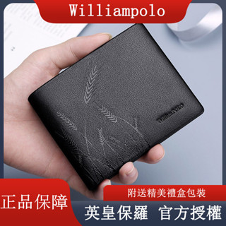Williampolo 英皇保羅 大容量 柔軟舒適 男生錢包 禮物 新款男士真皮短夾 皮夾 韓版潮流圖案錢包男 防水短夾