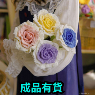 成品發貨 泰國玫瑰花情人節毛線花束成品 手工編織花束 針織 DIY 手工花生日畢業禮物閨蜜 永生花束 畢業花束 求婚禮物