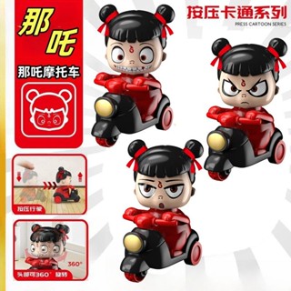【臺灣出貨】哪吒按壓玩具車 兒童玩具 哪吒小車玩具 哪吒變臉減壓手辦 哪吒摩托車 無需電池慣性動力360度旋轉