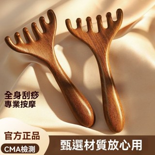 臺灣出貨#【5267人好評】新款六爪頭部按摩經絡梳子養生頭療工具天然頭皮淋巴颳痧疏通神器