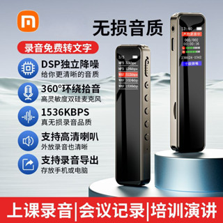 米家優選 錄音筆MP3超長待機 迷你高畫質錄音器 學生上課錄音器 隱蔽錄音筆mini錄音機 錄音轉文字 秘錄器 竊聽器