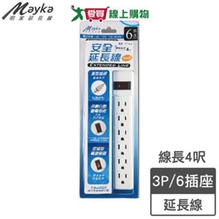 Mayka明家 1開6插電腦延長線SP-604 4呎(1.2m)3P 過載自動斷電【愛買】