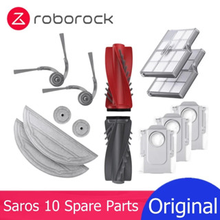 適用於 Roborock Saros 10 配件過濾器 DuoDivide 主/邊刷拖把集塵袋機器人吸塵器零件可選