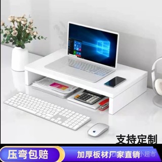 #桃園出貨#簡約桌麵增高架筆記本電腦托架鍵盤收納顯示器辦公桌加寬加高支架