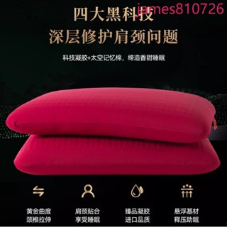 臺灣直發紅石榴凝膠記憶枕成人記憶枕懸浮顆粒睡眠專用分區護頸單人枕芯