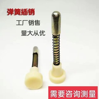 兒童床嬰兒床彈簧插銷鴿子籠開關儲物門固定配件BB床陞降調節桿