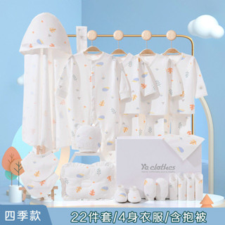 2025新款嬰兒衣服禮盒春秋冬夏季套裝初生剛出生嬰兒用品滿月禮物嬰兒衣服新生兒禮盒春秋冬季夏季套裝20250305
