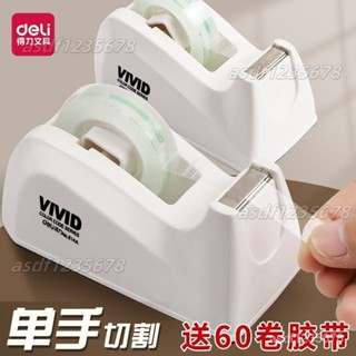 【廠家批發】得力透明膠膠帶切割器文具小號撕斷器膠帶機膠佈膠紙花束包裝底座