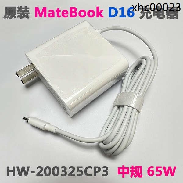 原裝 華為MateBook D14 D16 SE版 電源適配器 充電器 HW200325CP3