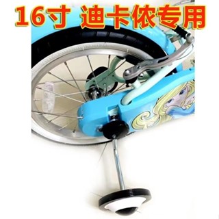 ‹兒童輔助輪›現貨 迪卡儂兒童 自行車 專用小輪子輔助輪14寸16寸迪卡儂側輪平衡護輪