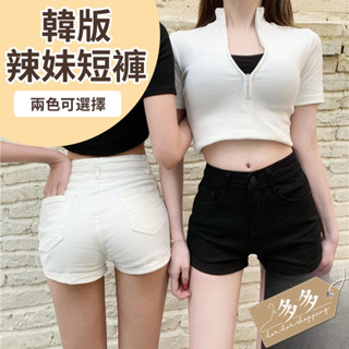 【多多購物】女生短褲 真理褲 韓版短褲 高腰短褲 牛仔短褲 休閒褲 短褲 牛仔短褲 運動短褲 女裝 休閒短褲 短褲女