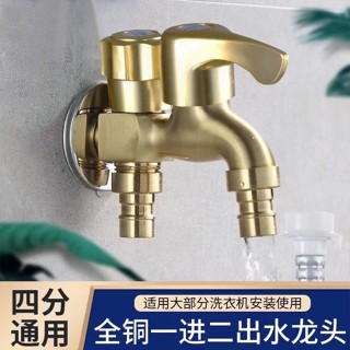 【臺灣出貨】精銅洗衣機水龍頭家用4分全自動一進二出雙用加長拖把池單冷快開 木工五金