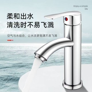 [24h出貨]麵盆龍頭 冷熱水龍頭 臉盆水龍頭 冷熱麵盆水龍頭單孔衛生間洗手池洗臉盆冷熱龍頭水龍頭冷熱水雙用