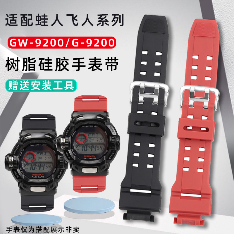 優亨適配卡西歐灣人系列G-9200 GW9200/9101/9102/9110矽膠手錶帶
