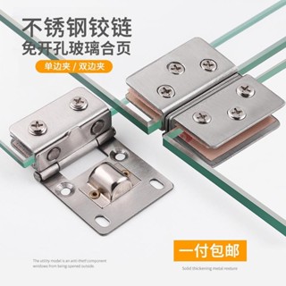 ⚡購滿99出貨⚡免開孔不鏽鋼玻璃合頁櫥櫃書櫃門鉸鏈玻璃門夾酒櫃合頁四方雙邊夾 五金配件