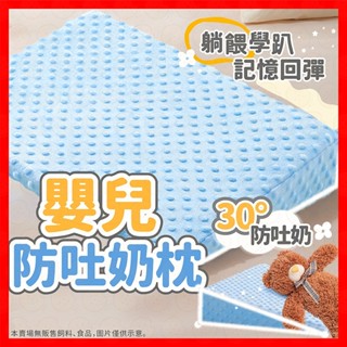 【低價看這邊】嬰兒枕 嬰兒枕頭 寶寶枕頭 安撫枕 嬰兒安撫枕 定型枕 安撫定型枕 新生兒枕 頭型枕 兒童枕 防扁頭