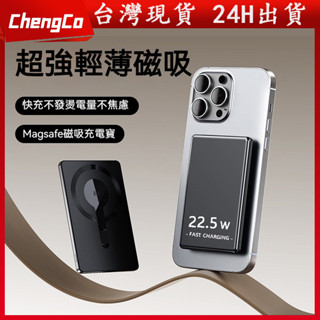 臺灣現貨 磁吸行動電源 10000mAh 無線磁吸 專用快充 PD快充 充電寶 背夾電池 超薄便攜迷你 適用蘋果安卓