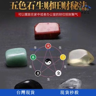 【典雲嵐】晶彩天成🌟天然五行聚財大顆粒水晶石五色轉運石彩色擺件鎮宅供佛魚缸消磁石