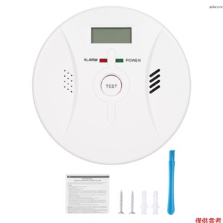 2合1一氧化碳和煙霧報警器 煤煙蜂窩煤氣洩漏探測器 一氧化碳檢測器 聲光報警 LCD顯示屏藍色背光 85分貝警報 一氧化